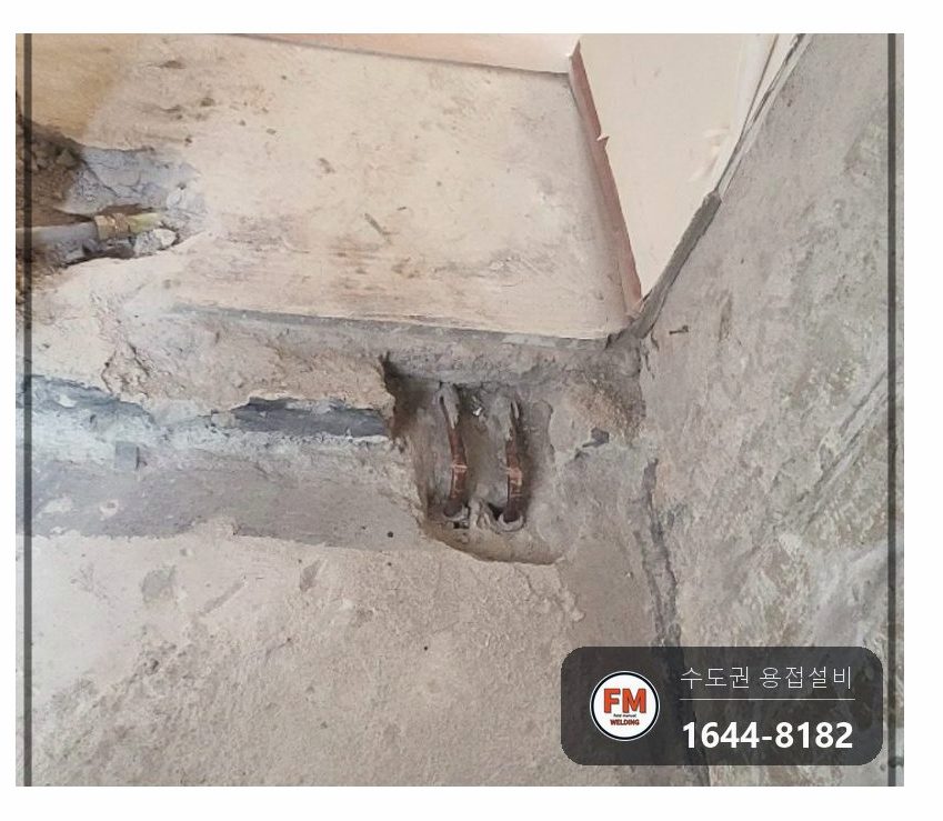 아파트 화장실 온수동관 눌림 크랙 육성 용접 보수