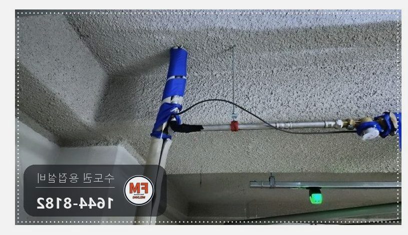 주차장 천장 몰코 SR 상수도관 압착부 누수 재압착 교체