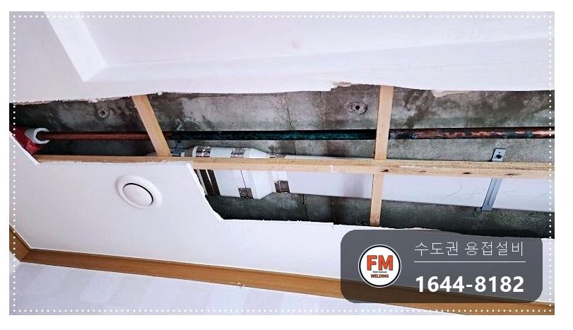 세대천장 소방용동파이프 다발부식 밴드쏘절단 압착교체