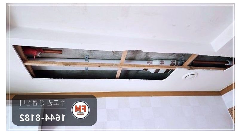 천장 소방동배관 녹청부식 압착 교체 보수