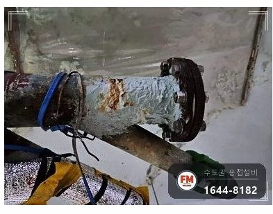 주차장 소방배관 아연강관 동파 경사구간 교체수리