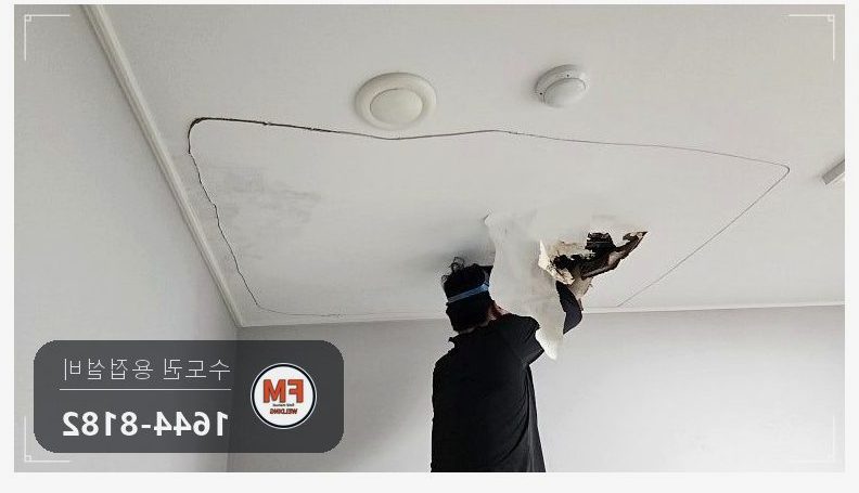 스프링클러누수 세대 천장 sr압착 스테인리스 부분교체