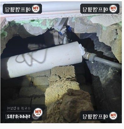 동배관누수 천장 속 급수 접합부 덧살 용접 보수