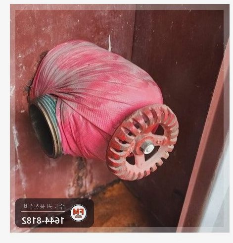소화전함 65A 앵글밸브누수 나사산 부식 아크 접합 코팅