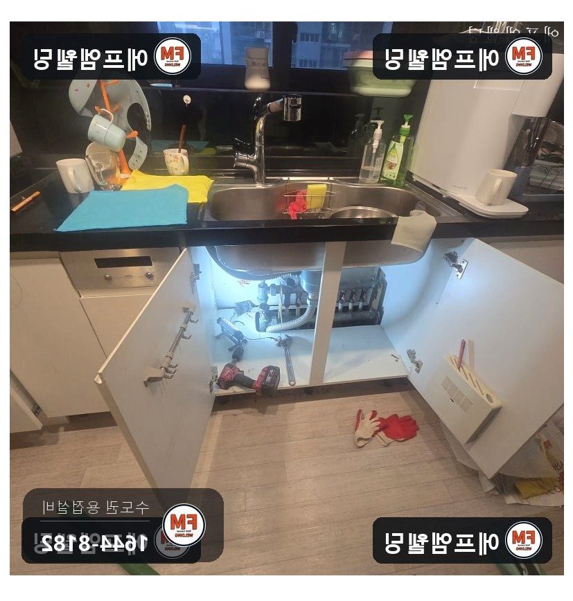 동배관용접 싱크대하부 난방분배기 찢김 거울 알곤 보수
