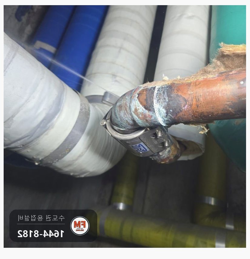 상가 기계실 발전기 뒤 온수 동배관 엘보 핀홀 누수 물 빼고 둘레까지 덮어 알곤 보수