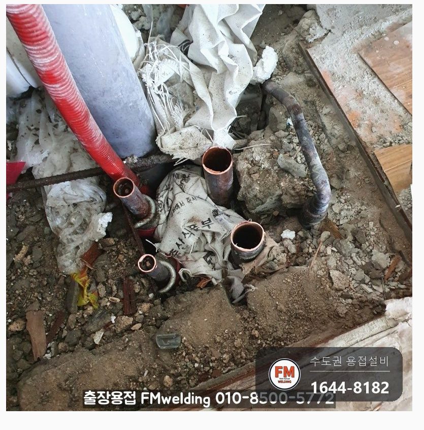 빌라 물탱크 철거 동관 리듀서 은납 알곤용접 이음 수리