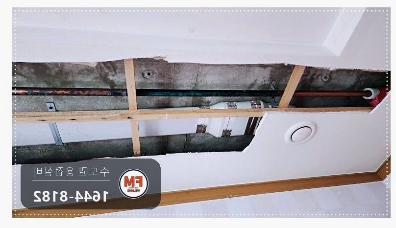 세대천장 소방용동파이프 다발부식 밴드쏘절단 압착교체