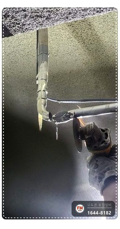 주차장 천장 몰코배관 누수 찌그러진 구간 엘보 압착 교체