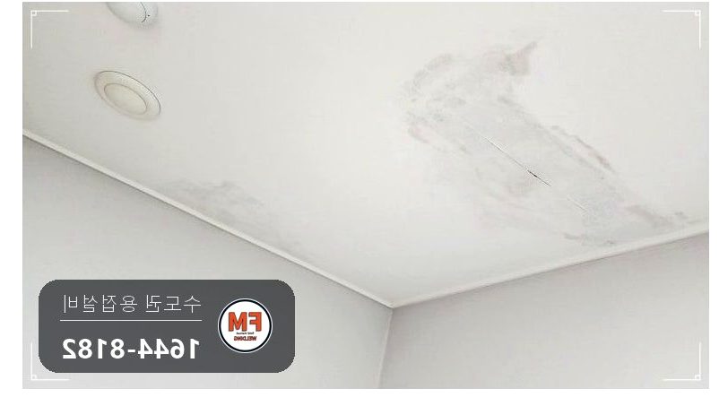 스프링클러누수 세대 천장 sr압착 스테인리스 부분교체