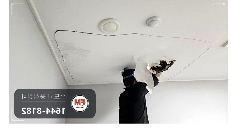 스프링클러누수 세대 천장 sr압착 스테인리스 부분교체