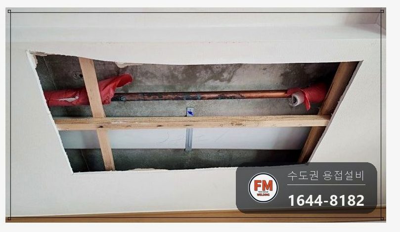거실 천장 스프링클러 겉면 부식 스테인리스 압착 부분교체