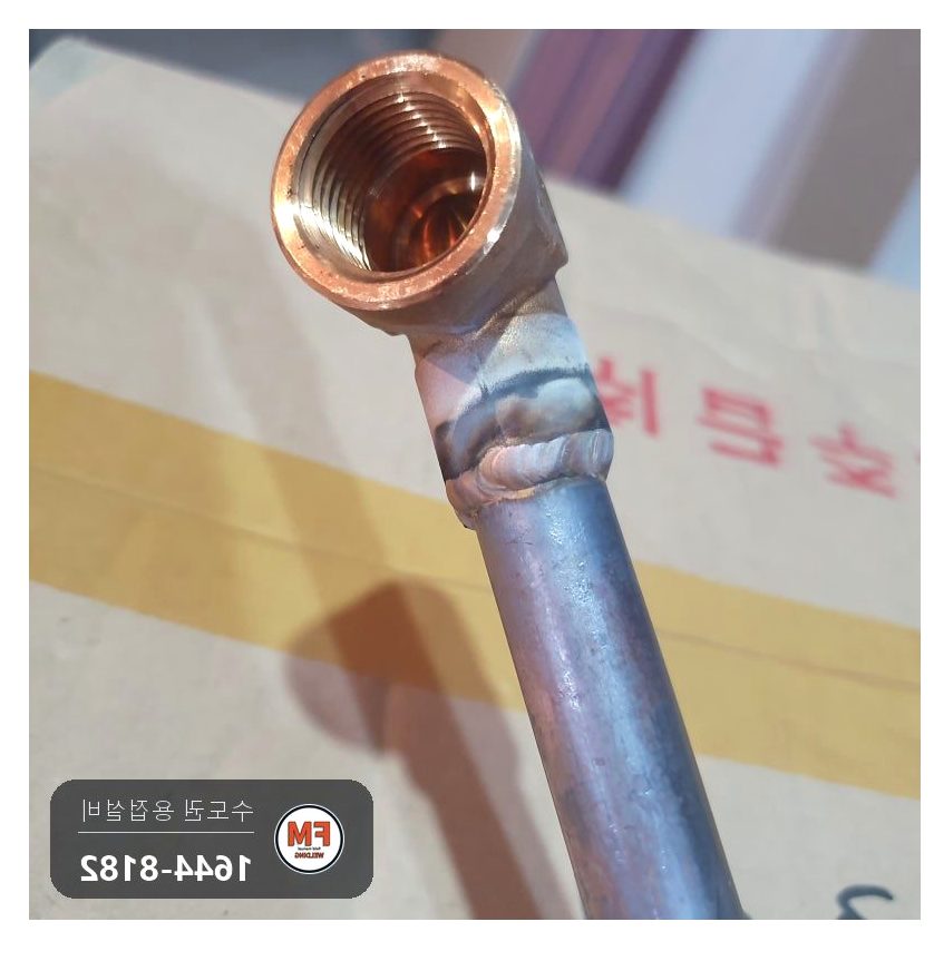 마트 오픈공사 동파이프 수도배관 알곤 선용접 거울용접 마감