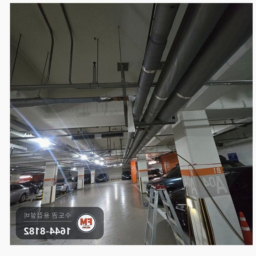 주차장 분수대 50A 동관누수 알곤 온둘레 접합 동관용접