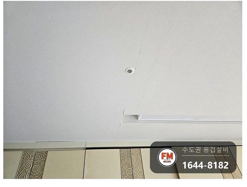 세대 천장 스프링클러 배관 균열 이지조인트 교체 보수