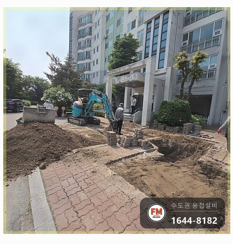 매립 수도배관 누수 굴착 아연강관 교체 거울 보며 아크 접합