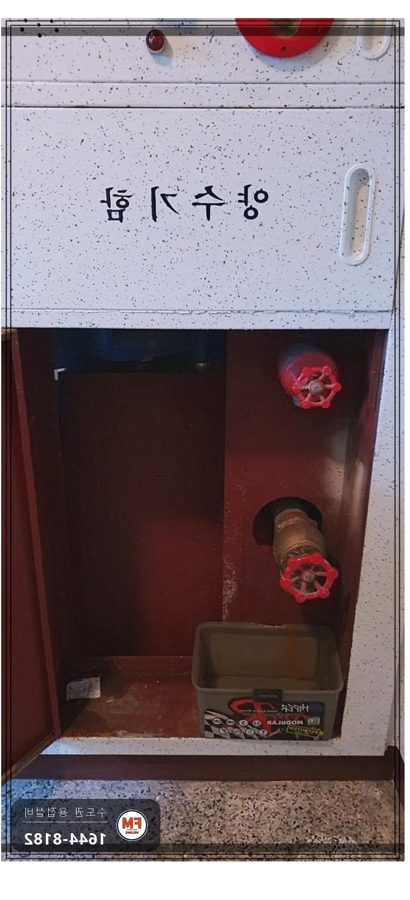 아파트 옥내소화전 방수구 나사산 누수 스텐 단니플 전위차 용접