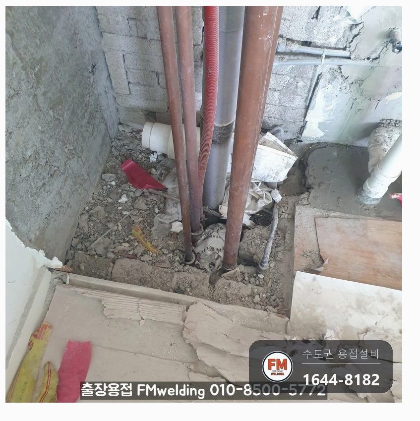 빌라 물탱크 철거 동관 리듀서 은납 알곤용접 이음 수리