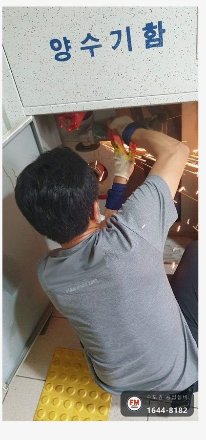 양수기함 방수구 앵글밸브 부식 나사부 절단 새부속 용접