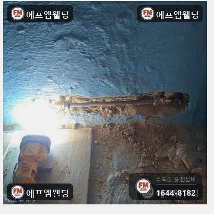 온수배관누수 분배기 주름관 동관 산소용접 압착교체