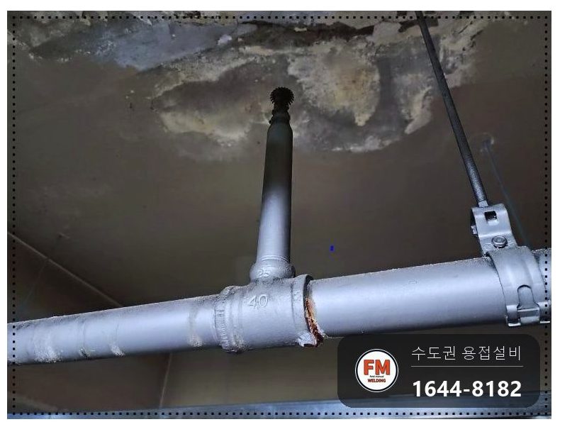 부속교체 주차장 소방배관 T부속 나사식 알곤보수
