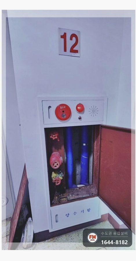 소화전배관 앵글밸브 부식 누수 판막절단 사상 니플 아크용접