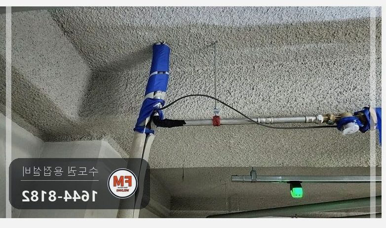 주차장 천장 SR배관 누수 라쳇절단 엘보 소켓 압착 교체
