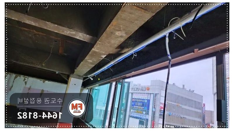 상가 천장 소방배관교체 절연행거 라인 제작 거울용접 보수