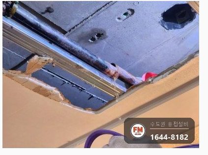 거실 천장 소방배관 누수 M타입 동관 공식 스텐 몰코 압착 교체