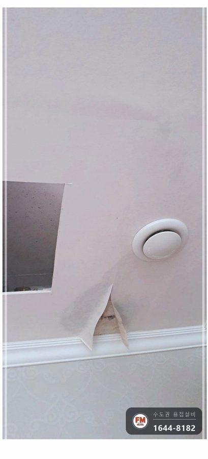 세대 천장 가지관 용접기공 누수 알곤비드 보강수리