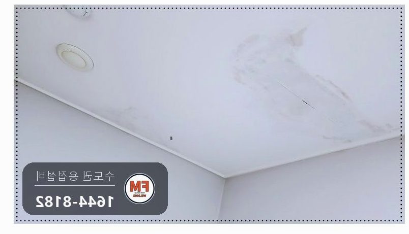 아파트 세대 스프링클러 횡주관 부식 절단압착 보수