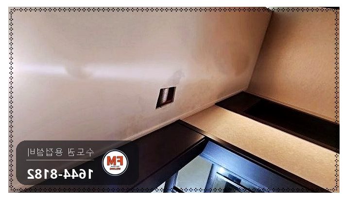 아파트 세대 천장 노후 스프링클러 다발 누수 절단 압착 교체