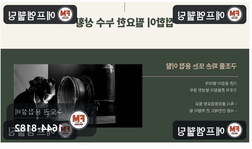 급수배관보수 지하 철제 용접부위 균열 재접합 용접