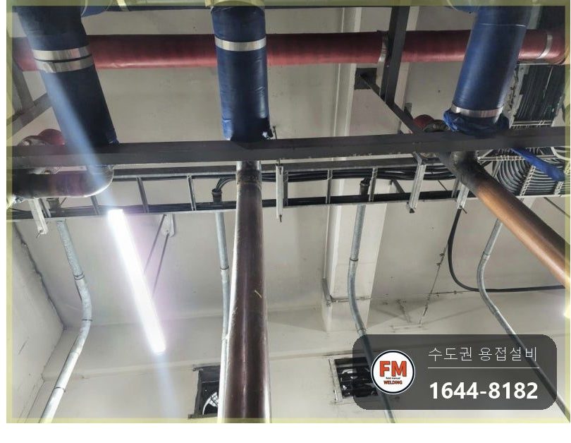 상가 기계실 입상 동배관 점부식 누수 알곤 둘레 용접