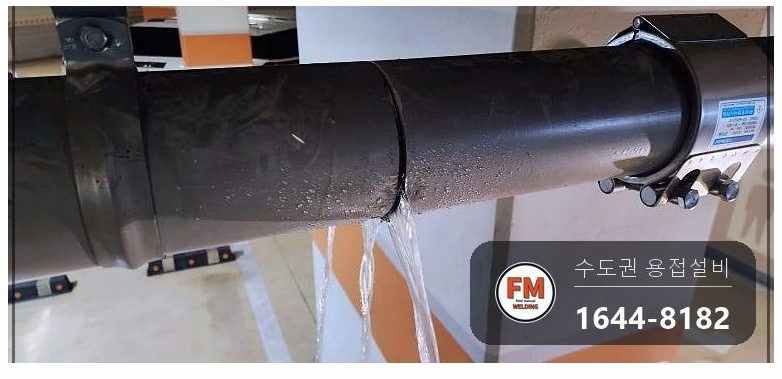 지하주차장 천장 소방배관 내부 부식 멀티조인트 구간 교체 알곤
