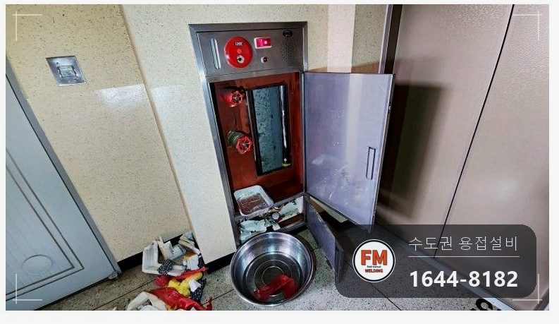 소화전 앵글밸브 나사산부식 거울용접 니플교체
