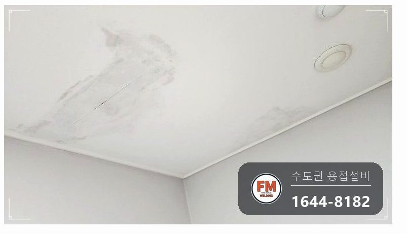 스프링클러누수 세대 천장 sr압착 스테인리스 부분교체