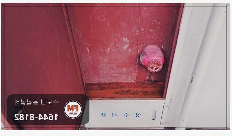 소화전함 녹스케일 니플 접합 앵글밸브 교체 보수