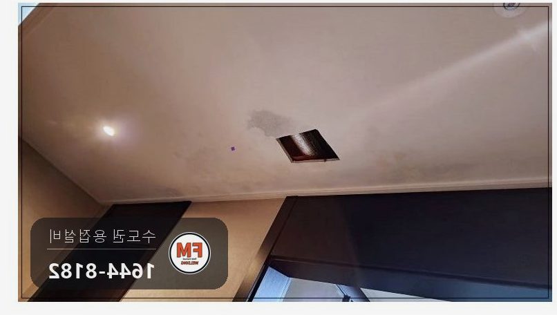 세대 천장 SP 소방배관 누수 동관 압착 부분교체 수리