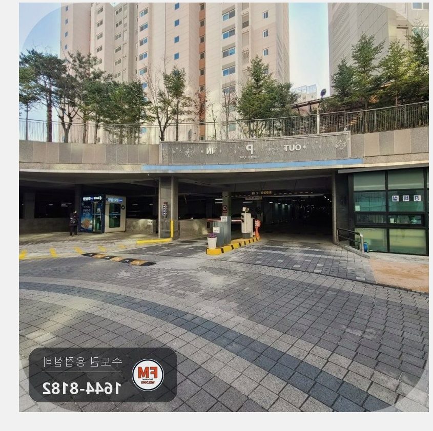 지하주차장 스프링클러 백관 접합부 누수 슬래그 제거 용접