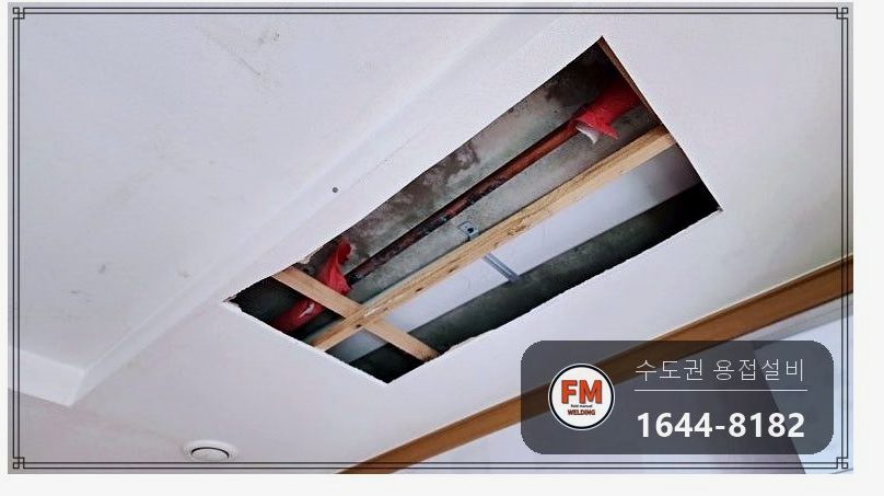 천장 동관 스프링클러 다발 공식 누수 추가 개방 스텐 압착 교체