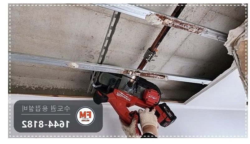 최상층 작은방 천장 동배관 누수 밴드쏘 절단 압착교체 보수