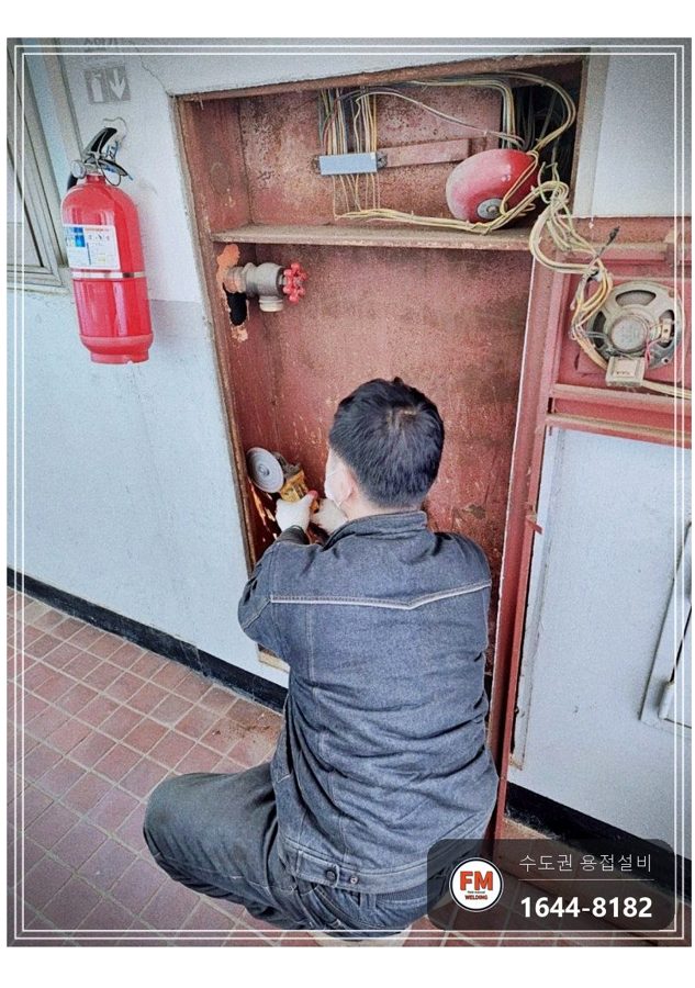 소화전함 안쪽 소방관 동파 찢어짐 아크용접 광명단 마감 보수