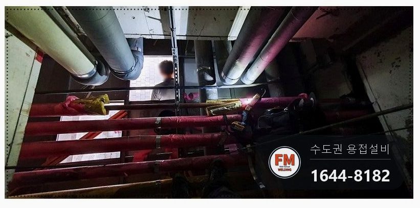 아파트 출입구 천장 급수 동배관 구간교체 조적벽 거울용접