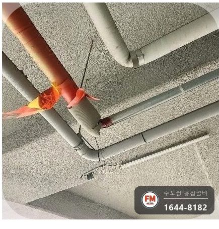 지하주차장 스프링클러 백관 접합부 누수 슬래그 제거 용접