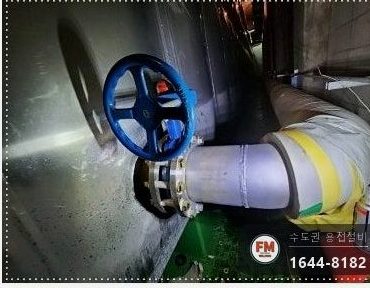 테이프로 감아 둔 엘보를 새 배관으로 교체