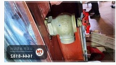 노후 아파트 소화전함 나사산 균열 니플 접합 앵글밸브 교체
