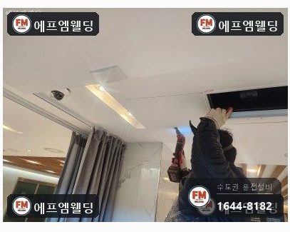 sr몰코배관누수 천장 압착부 세곳 밴드소 교체보수