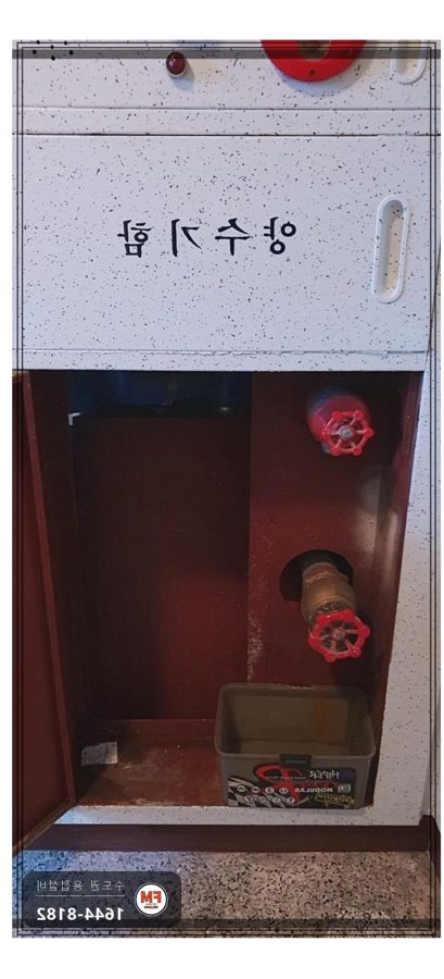 아파트 옥내소화전 방수구 나사산 누수 스텐 단니플 전위차 용접