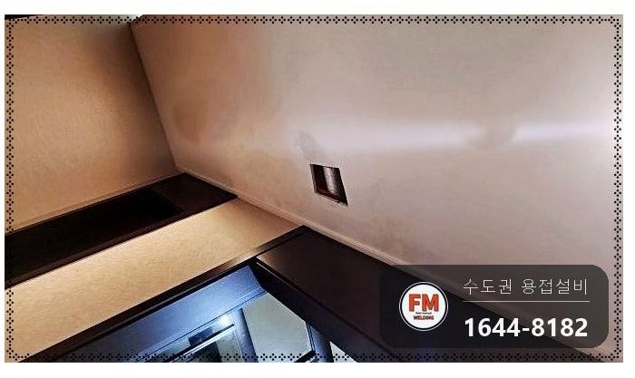 아파트 세대 천장 노후 스프링클러 다발 누수 절단 압착 교체